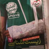 کتابهای کنکوری خیلی سبز و زیر زره بین|کتاب و مجله آموزشی|مشهد, امیر|دیوار