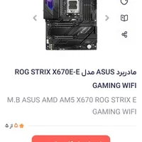 باندل حرفه ای..۷۹۵۰3d سی پیو|قطعات و لوازم جانبی رایانه|تهران, امیریه|دیوار