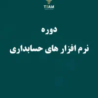 نرم افزار