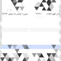 حواله خودرو