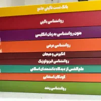 پکیج روانشناسی بالینی روان آموز