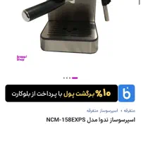 اسپرسوساز‌NDVA