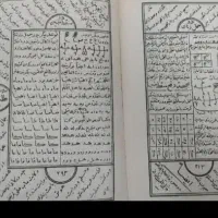 العلوم غریبه و وسایل این فن|کتاب و مجله تاریخی|اصفهان, عباس‌آباد|دیوار