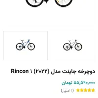 دوچرخه جاینت رینکون Giant Rincon|دوچرخه، اسکیت، اسکوتر|قزوین, |دیوار