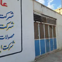 یک درب مغازه  تجاری دوستمحمد بازارچه مرغ