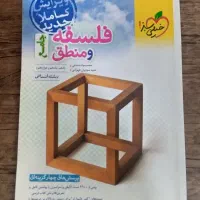 کتاب کار انسانی|کتاب و مجله آموزشی|شیروان (خراسان), |دیوار