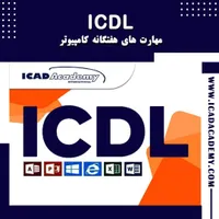 دوره های IT   کودک و نوجوان مجتمع فنی تهران بوشهر|خدمات آموزشی|بوشهر, |دیوار