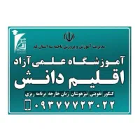 کلاس های تقویتی و آمادگی کنکور|خدمات آموزشی|قم, هفت تیر|دیوار
