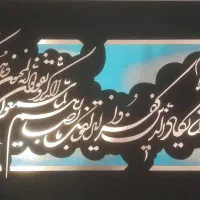 تابلو معرق|صنایع دستی و سایر لوازم تزئینی|تهران, جی|دیوار