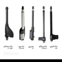 نصاب جک پارکینگی