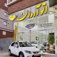 کوییک اس مدل ۱۴۰۲ کم کار