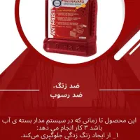 نشت‌گیر و ترمیم کننده واشر سرسیلندر|قطعات یدکی و لوازم جانبی|کرمانشاه, |دیوار