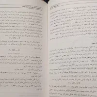 کتاب اقتصاد خرد از استاد یوسف فرجی