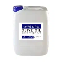 روغن زیتون بکر،روغن کنجد درجه 1وروغن سرخ کردنی سبک|خوردنی و آشامیدنی|تهران, ابوذر|دیوار