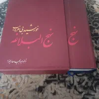 کتاب نهج‌البلاغه ترجمه عبدالمجید معادیخواه|کتاب و مجله مذهبی|تهران, شهرک چیتگر|دیوار