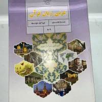 تدریس خصوصی وگروهی عربی متوسطه اول|خدمات آموزشی|کرج, فاز ۴ مهرشهر|دیوار