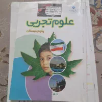 کتاب های درسی سال پنجم دبستان