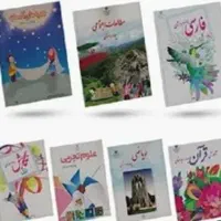 کتاب کلاس چهارم