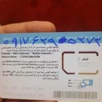 خط اعتباری 09176295273