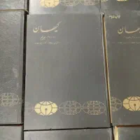 کتاب کیهان|کتاب و مجله تاریخی|قم, امامزاده ابراهیم|دیوار