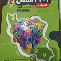 کتابهای کمک درسی هشتم و نهم و تیزهوشان ورودی دهم|کتاب و مجله آموزشی|اهواز, زیتون کارمندی|دیوار