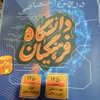 دروس اختصاصی دانشگاه فرهنگیان