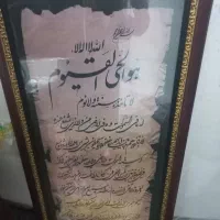 تابلو آیه الکرسی سالم با قاب