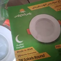 چراغ سقفی سولاریس 7وات دایره ای