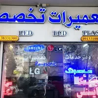 تعمیرتلویزیون ال ای دی درمحل با ضمانت