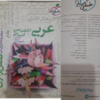 کتاب های کمک درسی انسانی|کتاب و مجله آموزشی|دهدشت, |دیوار