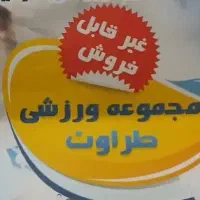 بلیط استخر
