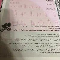 کتاب هوش it فرازمینی نهم|کتاب و مجله آموزشی|کرج, عظیمیه|دیوار