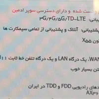 جشنواره مودم نوکیا5G قدرتمند بدون رغیب بازار|مودم و تجهیزات شبکه|مشهد, ده دی|دیوار