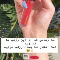 رژ لب های مایع و جامد لاکچری کوین|آرایشی، بهداشتی، درمانی|تهران, شهرک چیتگر|دیوار