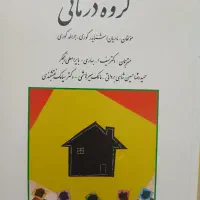 کتابهای روانشناسی|کتاب و مجله ادبی|پاکدشت, پاکدشت (مامازند)|دیوار