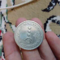سکه های قدیمی فروخته می شود|کلکسیون سکه، تمبر، اسکناس|شیروان (خراسان), |دیوار