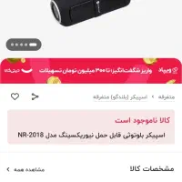 اسپیکر سالم|سیستم صوتی خانگی|قم, ولیعصر|دیوار