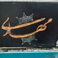 تعدادی بوم