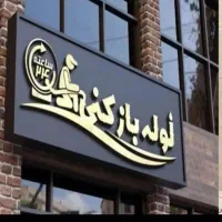 چاه بازکنی فنرزدن درمحل شما(5ماه ضمانت)*تمیزکاری*