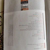 کتاب فرمول بیست انگلیسی ۳ دوازدهم|کتاب و مجله آموزشی|اصفهان, امامزاده اسماعیل|دیوار