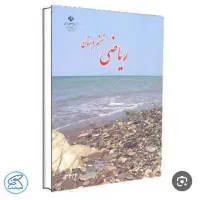 تدریس خصوصی اول ابتدایی تا هفتم متوسطه