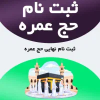 عمره مفرده