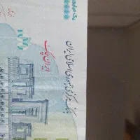 اسکناس ۱۰۰تومنی آبی امضا قرمز