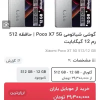 سلام گوشی x7پلمپ رنگ نقره‌ای