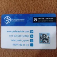 کارت استخر تالارشهر