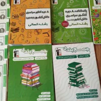 کتاب تست جامع انسانی  جمع بندی قلم چی