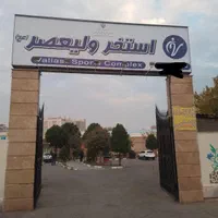 استخدام نیروی خدماتی آقا