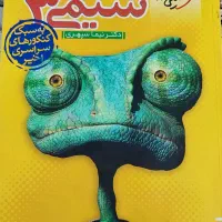 فروش کتاب کنکوری تمیز تجربی و ریاضی