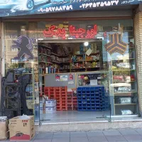 یک نیروی خانم جوان جهت کار در لوازم یدکی