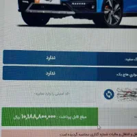 حواله آریا اتوماتیک ۲۰۰۰